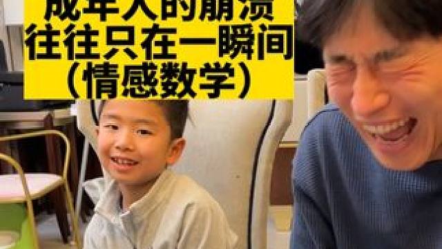 #辅导作业 #辅导作业被逼疯的家长 #做作业的那些事