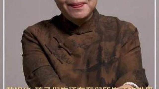 北大教授戴锦华:孩子们生活在我们所生活的世界，把低龄的孩子想象为低幼是成人一厢情愿的自欺。