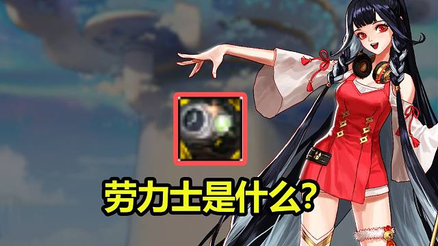 劳力士到底是什么东西？