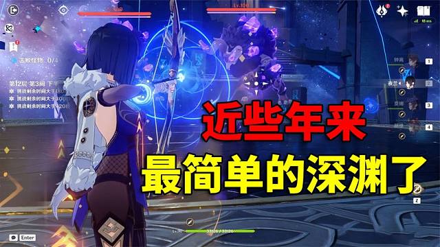我玩原神的第421天：这应该是我打过的，最简单的深渊了