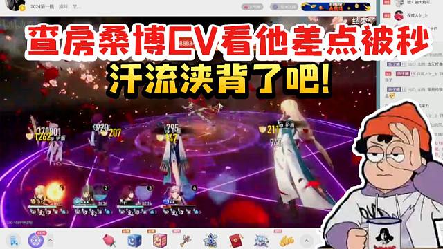 螺丝咕姆CV赵洋查房桑博CV刘圣博看他打黄金与机械差点被秒：汗流浃背了吧！