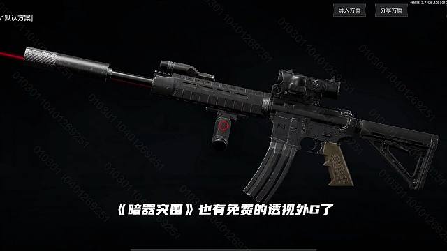 主播也再用透视？