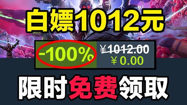 【免费白嫖1012元】喜加二十！豪气！销量大作免费领！steam&epic全收集！01.04