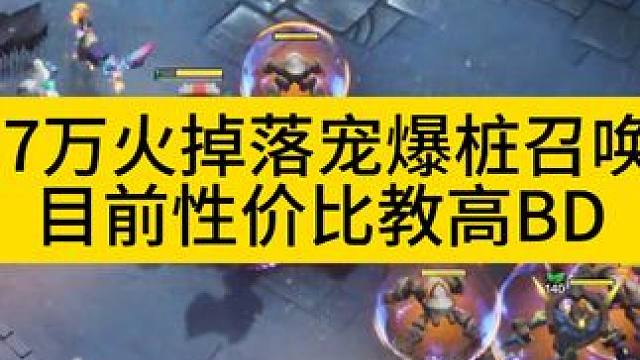 召唤1冲冲冲！ #火炬之光无限 #火炬之光无限ss3赛季 #双生梦魇