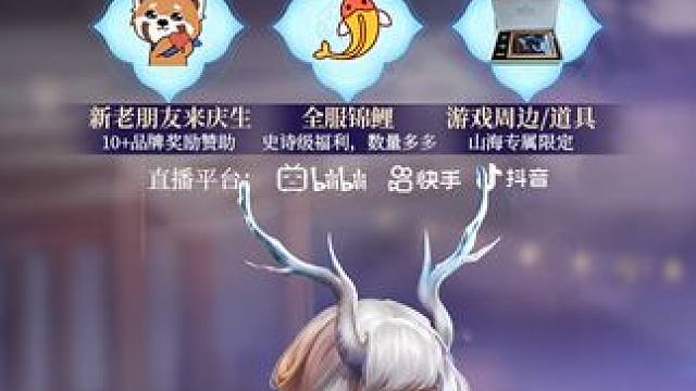 【0103直播回放】V02-南岛异兽&霸下&新武器新神兵 在前瞻发布会的基础上，进行了更详细的信息展