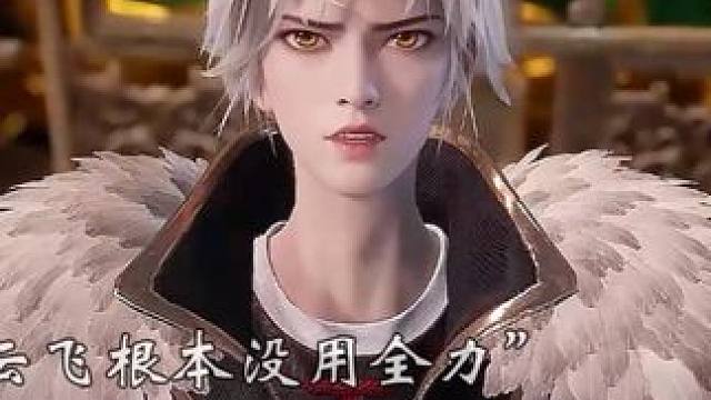 药王坐化，魏氏威胁楚云飞交出宝图，却反被楚云飞教训了一番！