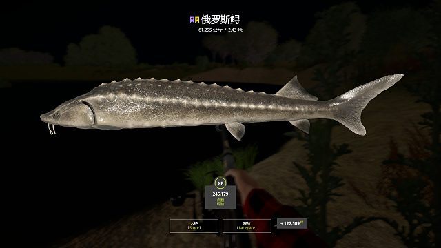 星鲟 3分钟入户