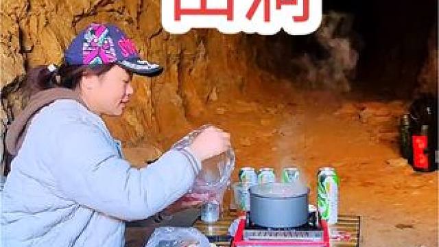 探得一洞，适合擼火锅 #山洞到底藏着什么 #大自然的鬼斧神工 #旅行推荐官 #dou出你的私藏景点 