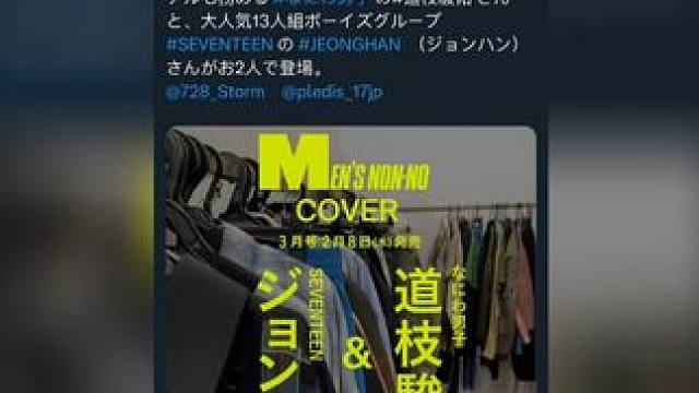 两位帅哥合拍杂志啦！眼睛又有福啦~#道枝骏佑 #尹净汉 #帅哥 #杂志 #萤火虫安利机