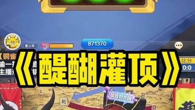 还得是小师妹 一句话让我醍醐灌顶啊#途游斗地主 #斗地主 #煮酒论枭雄 #曹操斗地主 #三国斗地主