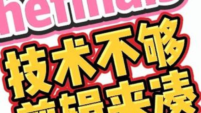 thefinals 技术不够剪辑来凑！#射击游戏 #steam游戏 #第一人称视角 #thefina