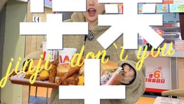 29.9华莱士带三个汉堡的套餐来了！这回里面还有新上的柿子风味奶茶！#汉堡界国货之光 #华莱士 #华