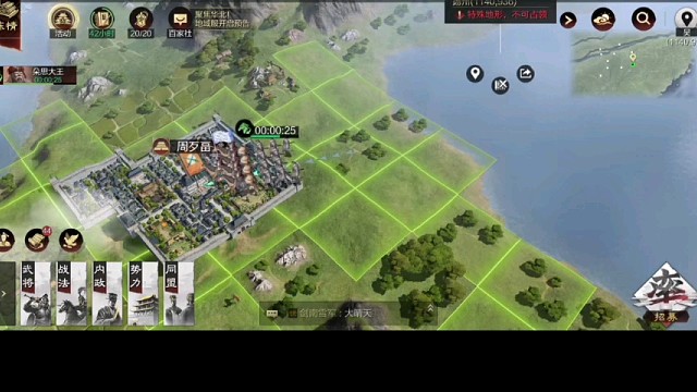 【率土之滨】游戏精彩瞬间