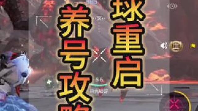 #星球重启 #星球重启攻略 #外星降临活着就行 #月薪多少才属于中等收入群体 #星球重启1月10号更