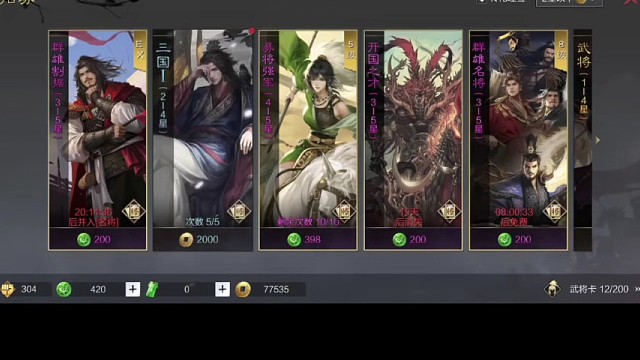 【率土之滨】游戏精彩视频。5