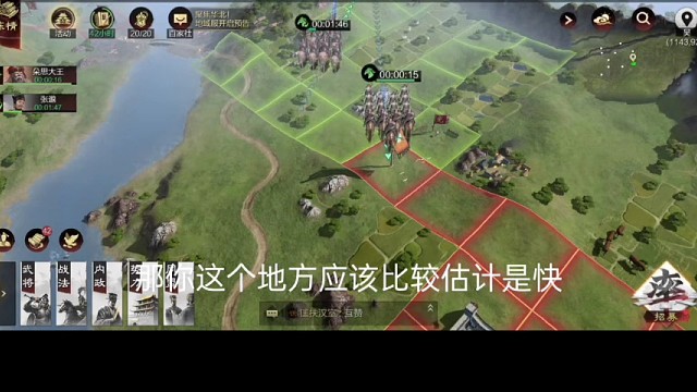 【率土之滨】游戏精彩视频。3