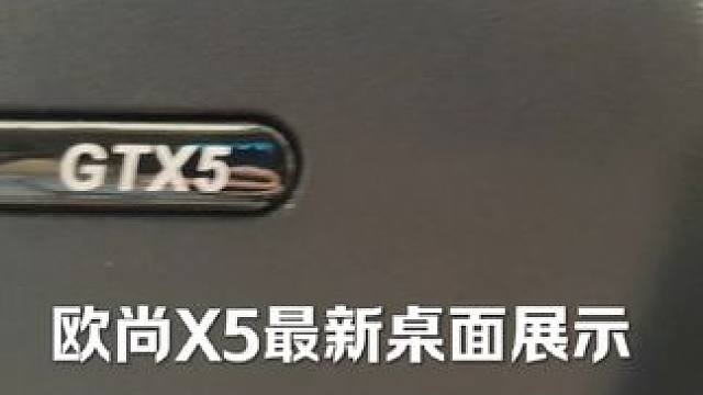 #欧尚x5 #男人的玩具 #公主请上车 同事天天追着我问  没有Car play盒子车机怎么是这样的