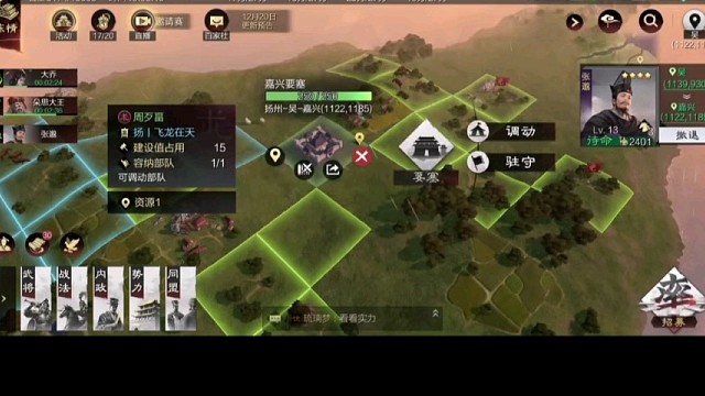 率土之滨，好玩游戏精彩