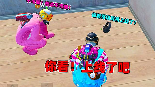 象昊小剧场：军用耳机偷偷上线了！笨小雨：不可能！根本不可能！