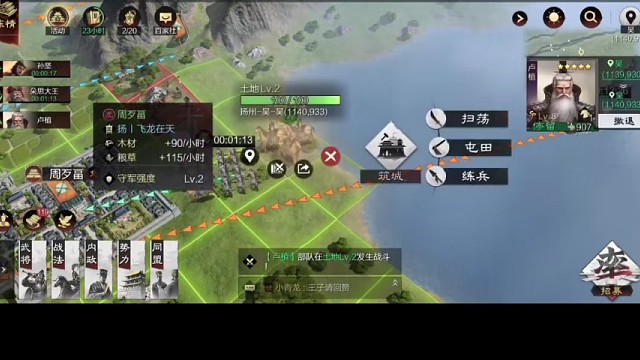 【率土之滨】游戏精彩视频。4