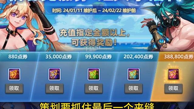 DNF：2024春节档充值爆料！策划花式诱导，引游戏朝向“氪”途