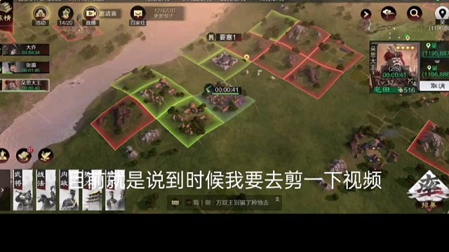 （率土之滨）精彩时刻