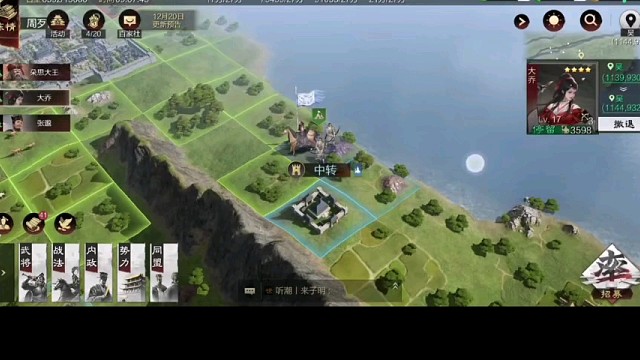 【率土之滨】精彩分享视频 2