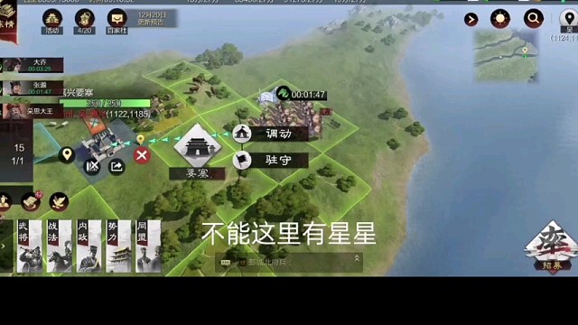 【率土之滨】精彩分享视频5