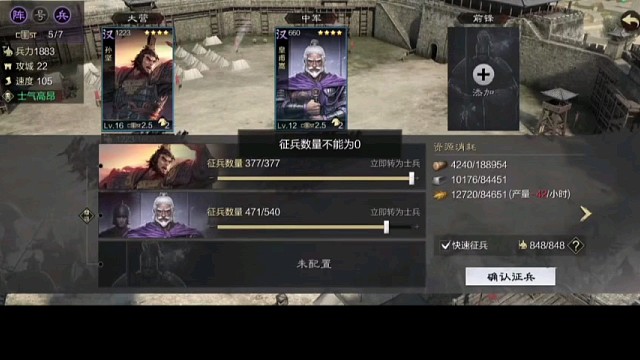 【率土之滨】好玩精彩瞬间。4