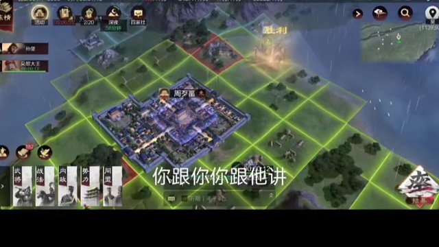 【率土之滨】好玩精彩瞬间。