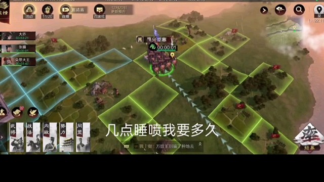 【率土之滨】精彩游戏。3.