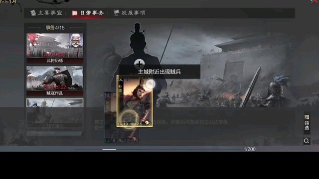 【率土之滨】精彩游戏。4