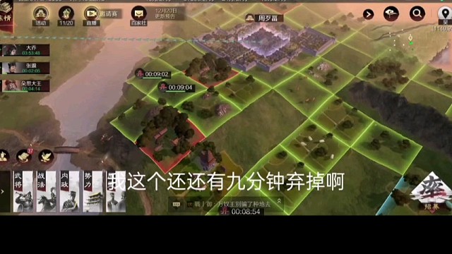 【率土之滨】精彩游戏。2