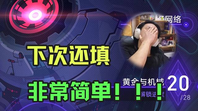 全身就剩下嘴硬！大叔挑战星穹铁道模拟宇宙黄金与机械
