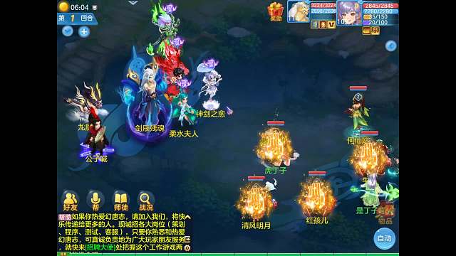 幻唐志~玲珑帝君称谓达成