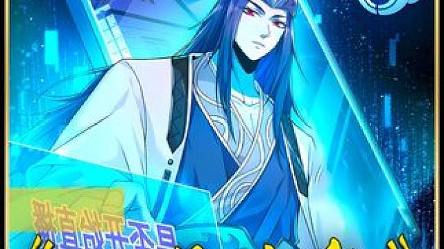 男人不小心成为了白无常，开启治愈之旅！#漫画解说 #二次元 #有声漫画 #毒虫述影