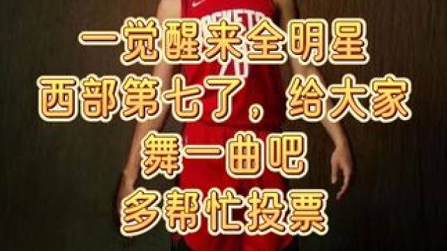 只羡鸳鸯不羡仙，全民来跳科目三 感谢