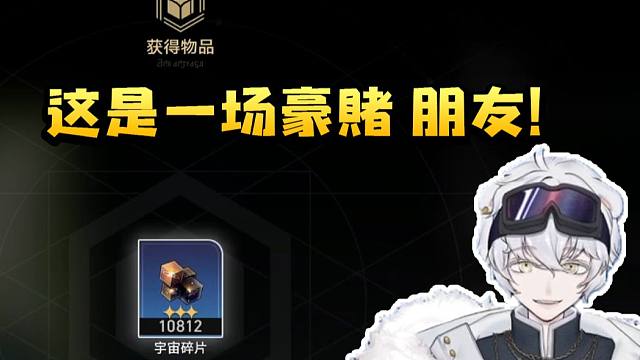 北极熊遇投资机器选择梭哈成功后当场开放无敌：这是一场豪赌 朋友！