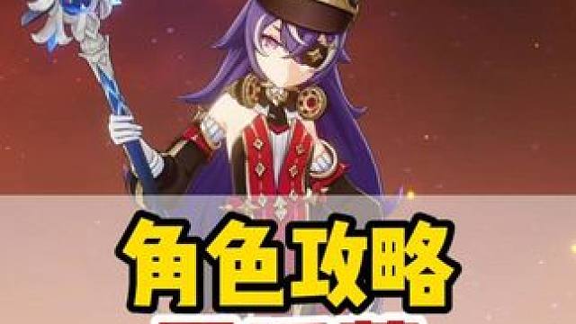 角色攻略夏沃蕾的天赋圣遗物武器配队详细解析 #原神 #原神枫丹  #夏沃蕾 #原神攻略 #雷电将军