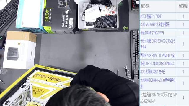 四川  段**的直播装机14700KF 4080