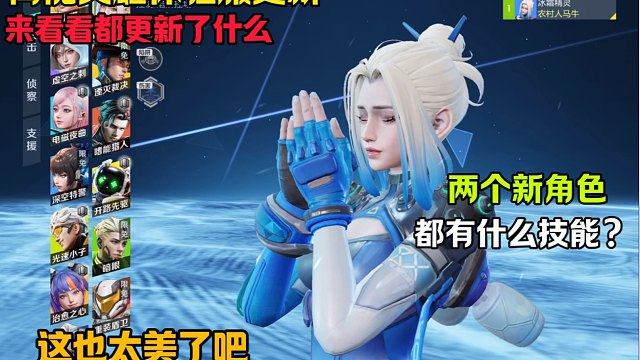 体验服更新了什么