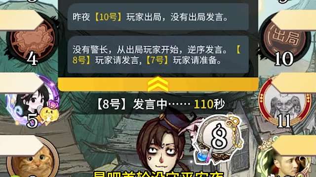 【狼人杀】狼队狙击小能手 不靠枪法也能赢