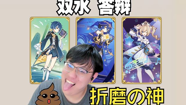 【比利君】双水答辩，4.3最大黑马！最折磨对手的牌组！