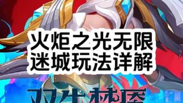 #火炬之光无限 #游戏搬砖 #游戏解说 #游戏推荐 #游戏日常