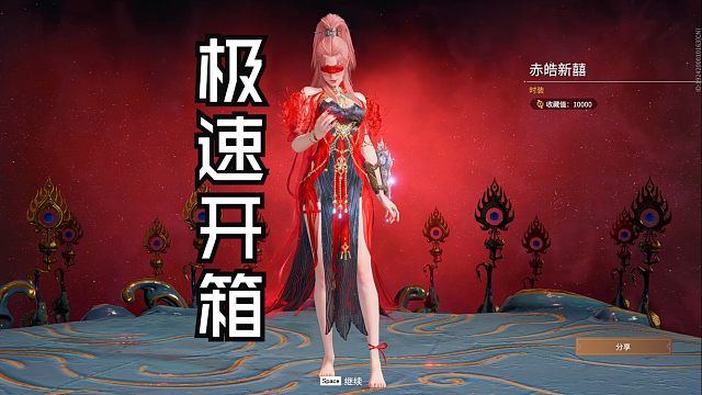 【永劫无间】锦鳞宝囊极速开箱