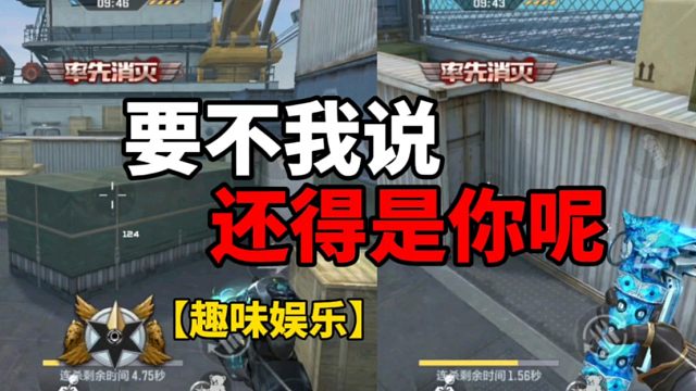 【CF手游】要不是我说！还得是你小子！