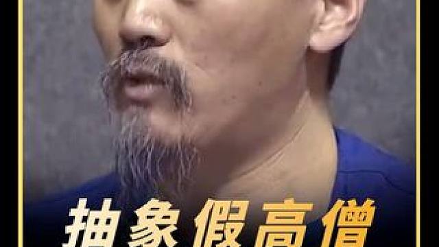 50岁老头自称“得道高僧” #人物故事 #万万没想到 #真实事件 