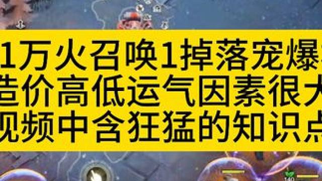 狂猛光环蜘蛛到底吃不吃？ #火炬之光无限 #火炬之光无限ss3赛季 #双生梦魇