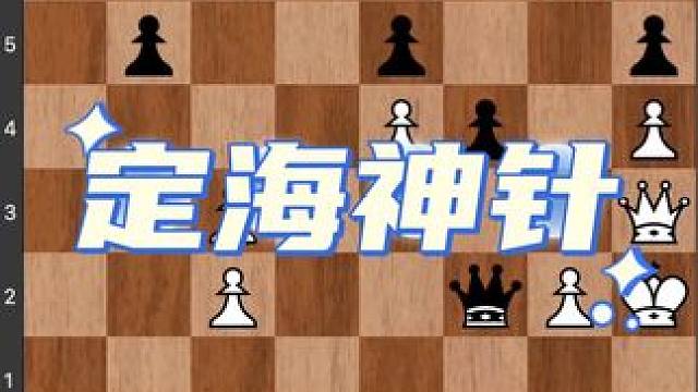 #国际象棋 #儿童 #知识 #作品 #思维训练 国际相机里的后和车工王是非常经典的进攻方法，你能找到