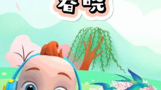 #0到3岁早教儿歌 #儿童动画 #启蒙早教